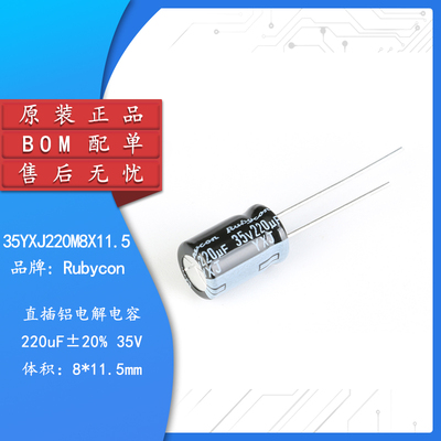 原装直插电解电容35V220uF