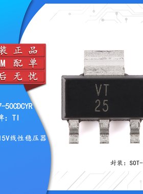 原装正品 TLV1117-50CDCYR SOT-223-4 5V 800mA 线性稳压器芯片