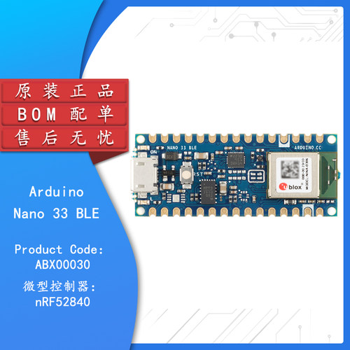 原装正品ABX00030开发板