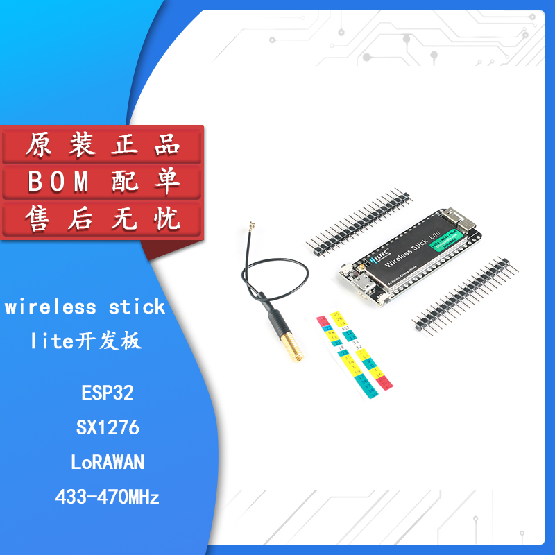 原装正品ESP32+SX1276开发板