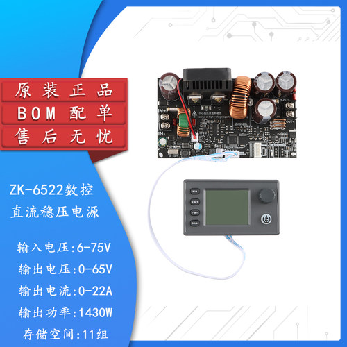 原装正品ZK-6522稳压电源