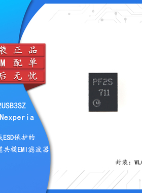 原装 PCMF2USB3SZ WLCSP10 集成ESD保护的差分通道共模EMI滤波器