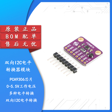 【集芯电子】PCA9306 双向I2C电平转换器模块  IIC电压转换/I2C