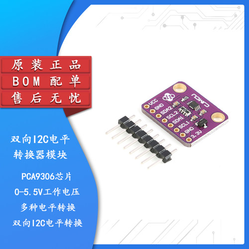 原装正品PCA9306电平转换器模块