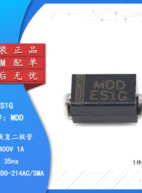 原装正品 ES1G SMA(DO-214AC) 1A/400V 贴片快恢复二极管（10只）