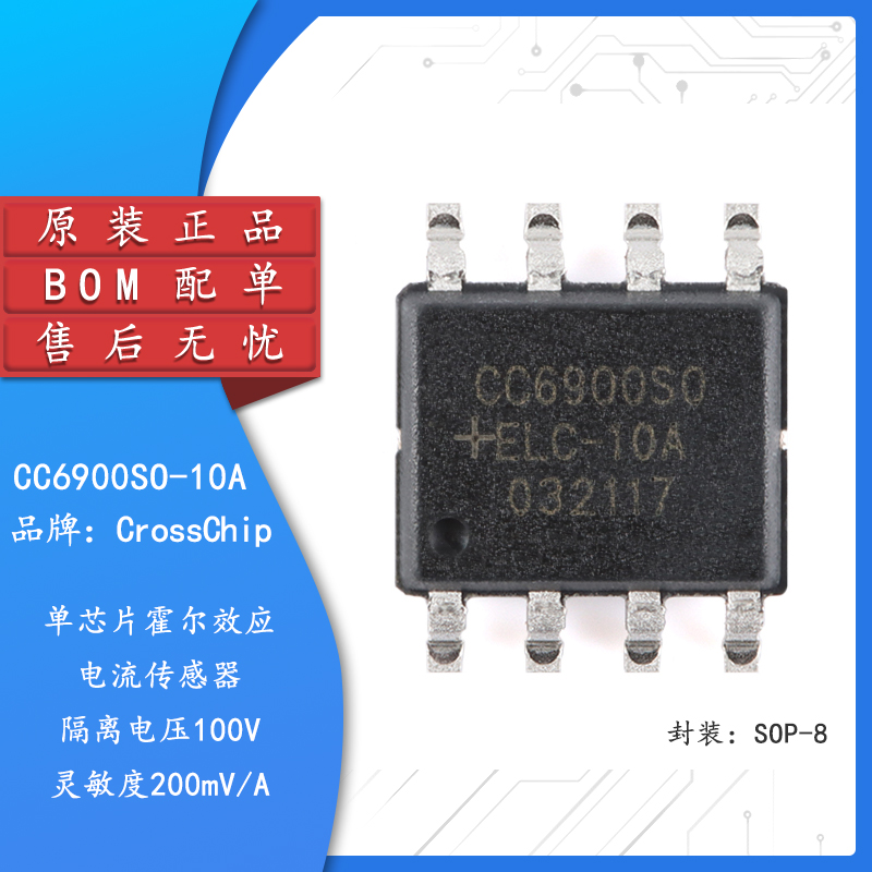 原装正品CC6900SO-10A传感器