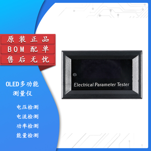 OLED多功能测量仪100V 20A白色电压表电流表头电池容量测试仪 10A
