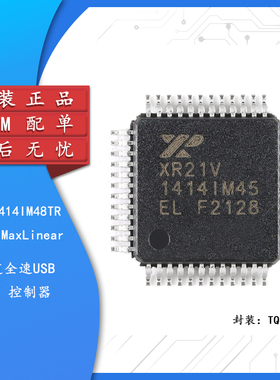 原装正品 XR21V1414IM48TR-F TQFP-48 4通道全速 USB UART芯片