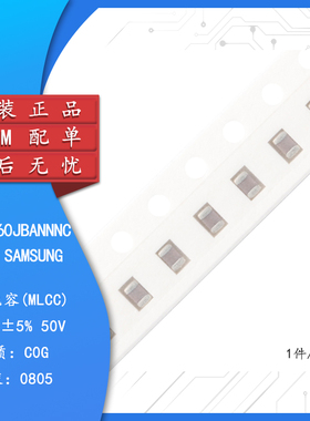 原装0805贴片电容 36pF(360) ±5% 50V COG CL21C360JBANNNC 50只