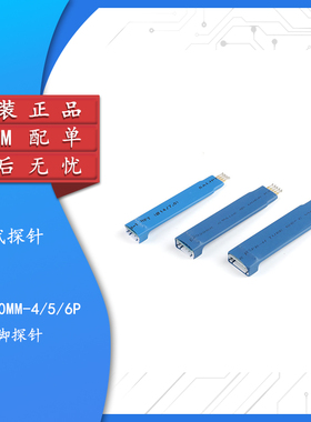 2.0mm-4P5P6P测试针弹簧针 4脚探针 支持STCSTM32 STM8单片机烧写