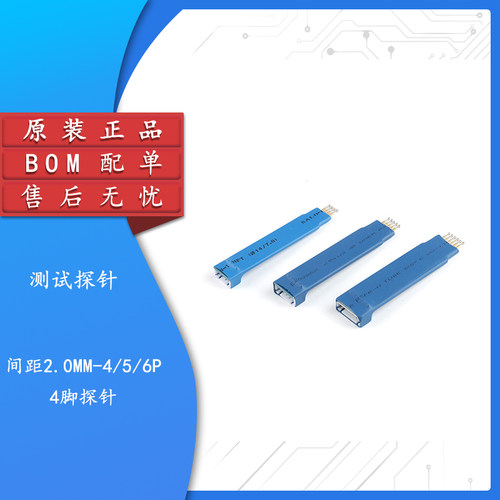 原装正品4P5P6P测试针2.0mm