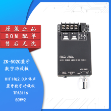 HIFI级2.0立体声蓝牙数字功放板TPA3116 50W*2音箱音频 ZK-502C
