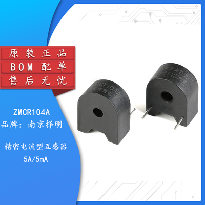 原装正品CT104A电流互感器