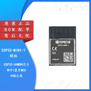 原装 4MB WiFi MCU模组物联网无线 bit MINI ESP32 双核32
