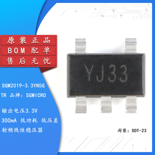 SGM2019-3.3YN5G/TRSOT23-5