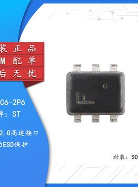 原装正品 USBLC6-2P6 SOT-563 USB2.0高速接口的ESD保护芯片