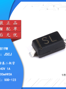 原装正品 B5819W 丝印SL SOD-123 40V/1A 贴片肖特基二极管 10只
