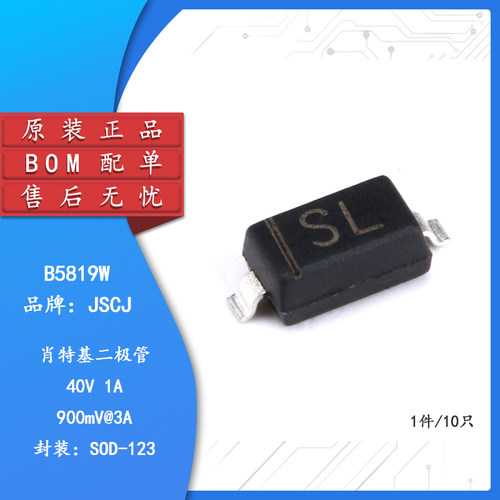 原装正品B5819WSOD-123