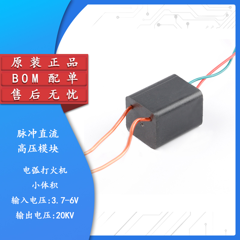 原装正品脉冲直流高压模块