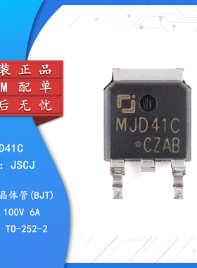 原装正品 MJD41C TO-252-2L 100V 6A NPN晶体管三极管
