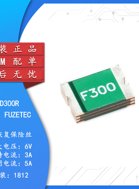 1812 贴片自恢复保险丝/保险管 PPTC 6V 3A 3000MA FSMD300R
