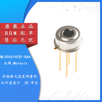 原装正品MLX90614ESF-BAA