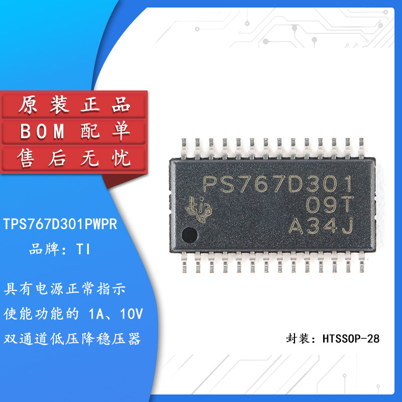 TPS767D301PWPRHTSSOP-28