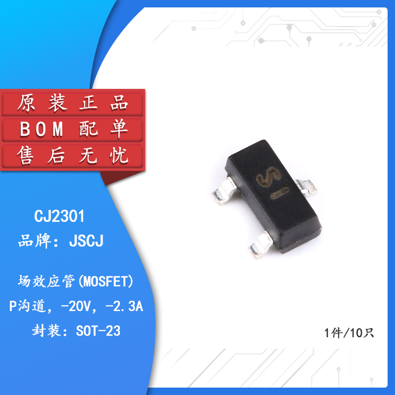 原装正品CJ2301SOT-23