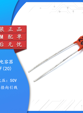 瓷片电容 20PF 20P 50V 磁片电容 瓷介电容（一包1000个）