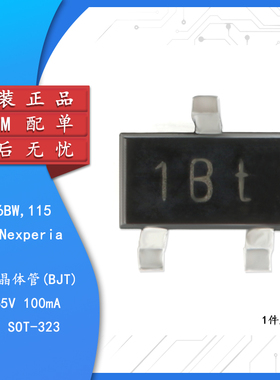 原装正品 BC846BW,115 1Bt SOT-323 65V/100mA 贴片三极管 20只
