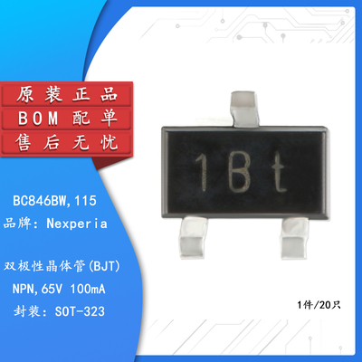 原装正品BC846BW,115SOT-323