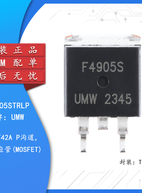 原装正品 IRF4905STRLP TO-263 60V/42A P沟道 场效应管(MOSFET)
