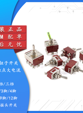 高端钮子开关KL-C101 2/3/4/6/9/12脚2 3档 E-TEN1021 1322