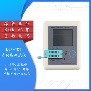LCR-TC1晶体管电阻电容电感多功能测试仪模块彩屏二三极管测试ESR