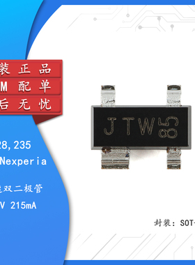 原装正品 BAS28,235 SOT-143B 高速双二极管