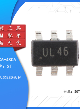 原装正品 USBLC6-4SC6 SOT-23-6 超低电容ESD保护芯片