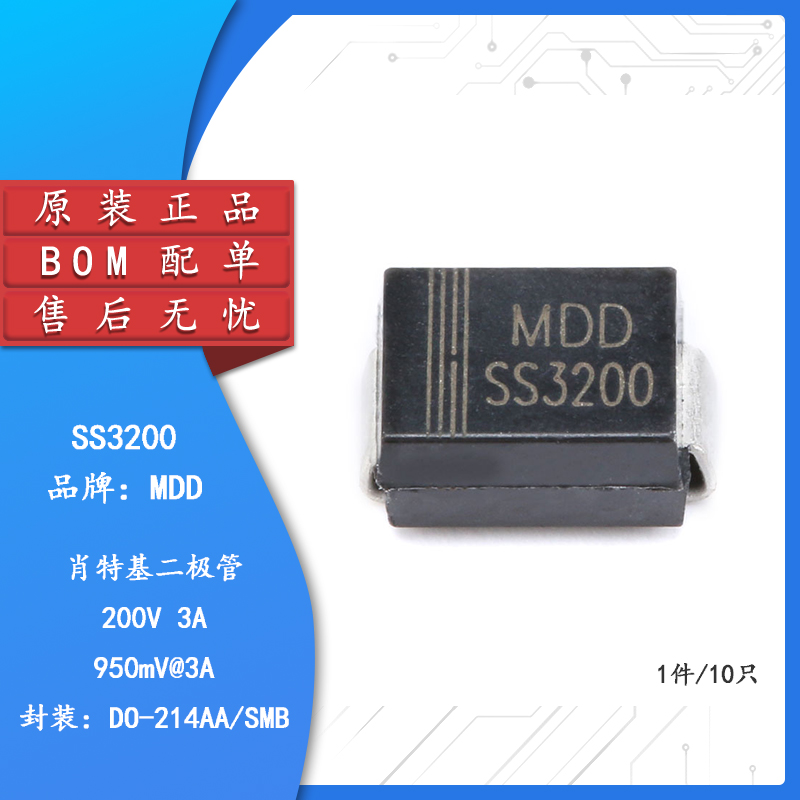 原装正品SS3200SMB(DO-214AA)