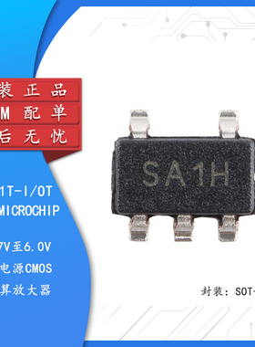 【集芯电子】MCP601T-I/OT SOT-23-5 单电源CMOS运算放大器芯片