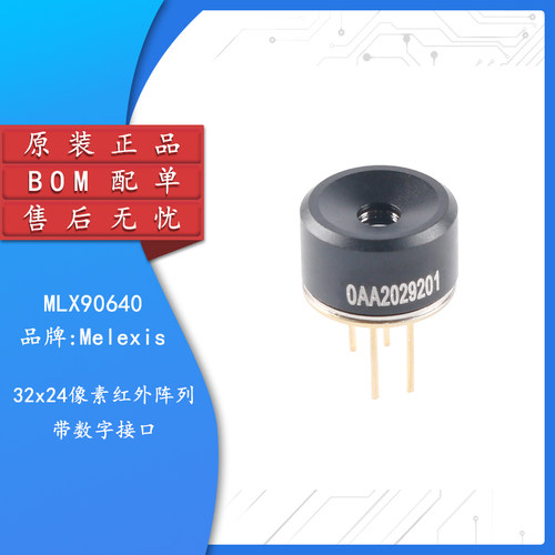 原装正品热敏式图像传感器