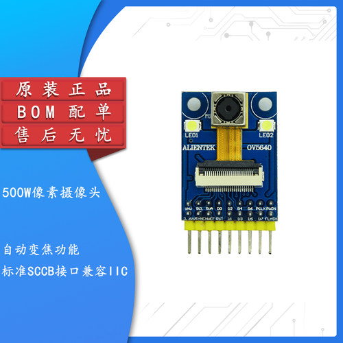 原装正品OV5640摄像头模块
