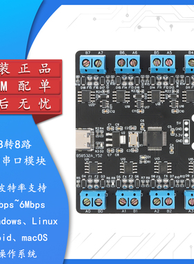 YR-6028/USB转8路RS485串口 Type-C转8个RS485 多路uart集线器