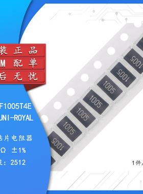 全新原装 2512贴片电阻 10M(1005) ±1% 25121WF1005T4E（10只）