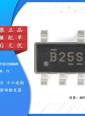 原装正品 SN74AHCT1G125DBVR SOT-23-5 三态输出单路总线缓冲器闸