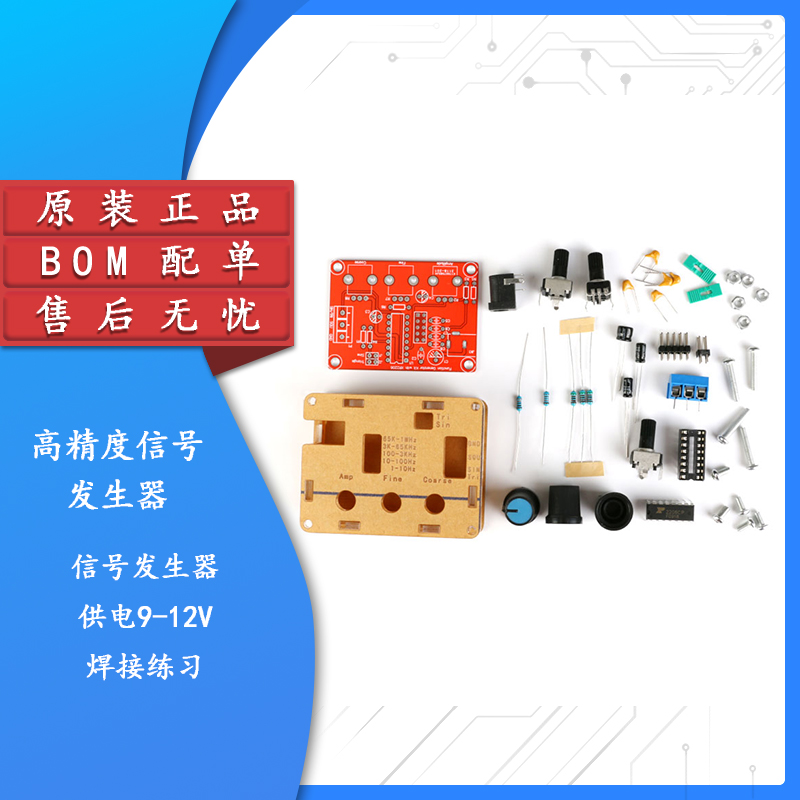 原装正品XR2206信号发生器