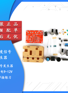 【集芯电子】原装正品 高精度信号发生器XR2206 DIY散件带壳