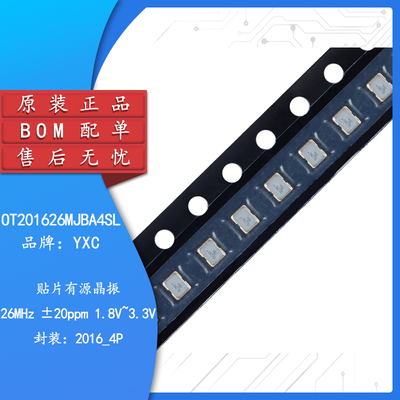 原装正品2016贴片有源晶振