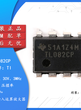 原装正品 TL082CP DIP-8 运算放大器芯片JFET Input Low Noise