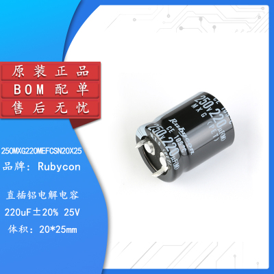 原装直插电解电容250V220uF