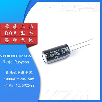 引线型铝电解电容50V1000uF