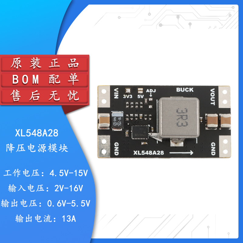 原装正品DC降压电源模块3.3V5.0V